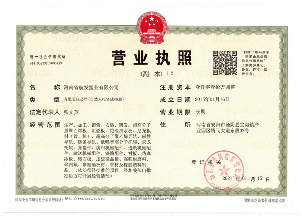 營業(yè)執(zhí)照